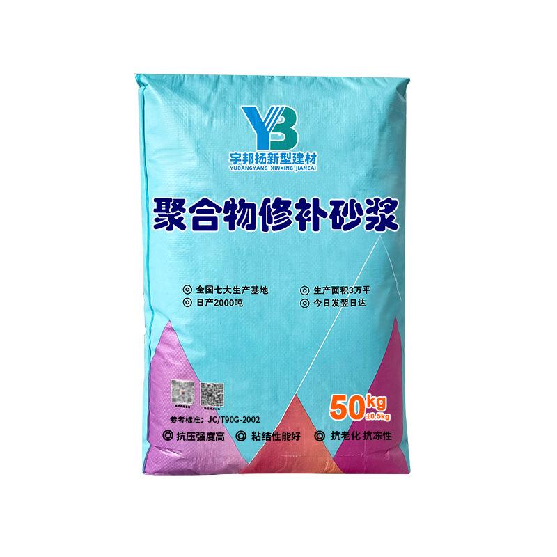 聚合物修补砂浆